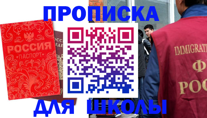 временная регистрация адрес в Мелеузе